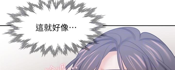 《渴望爱火难耐》第101话 第53页