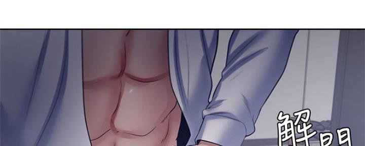 《渴望爱火难耐》第101话 第56页