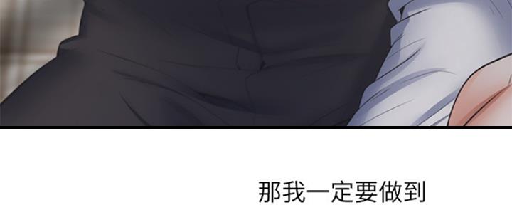《渴望爱火难耐》第101话 第6页