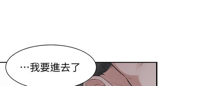 《渴望爱火难耐》第101话 第71页