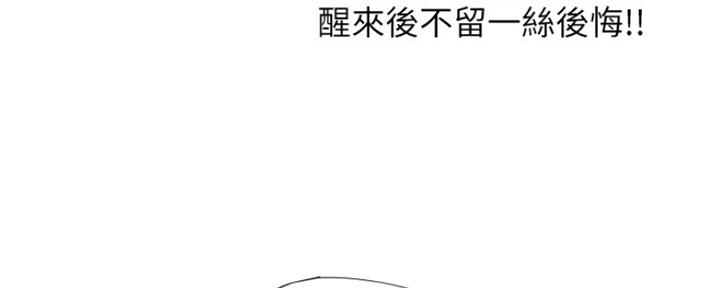 《渴望爱火难耐》第101话 第7页