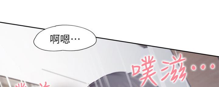 《渴望爱火难耐》第101话 第82页