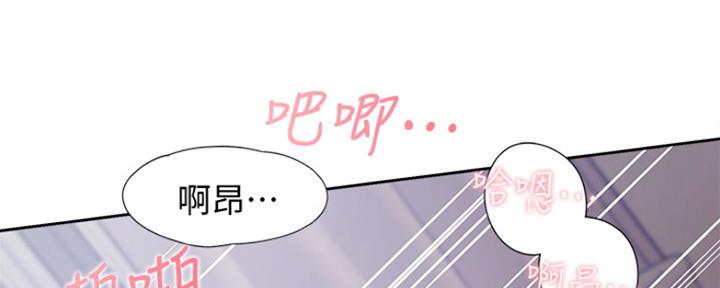 《渴望爱火难耐》第101话 第90页