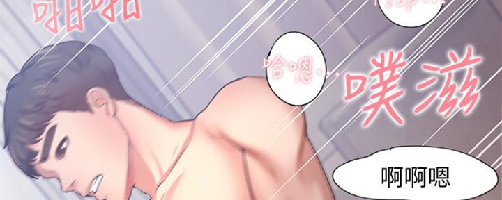 《渴望爱火难耐》第101话 第91页