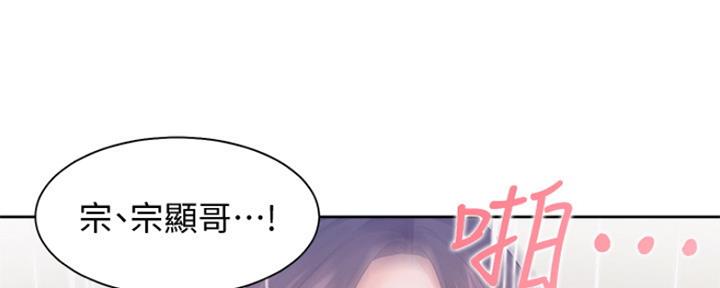 《渴望爱火难耐》第101话 第93页