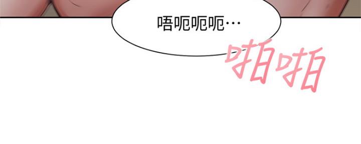 《渴望爱火难耐》第101话 第99页