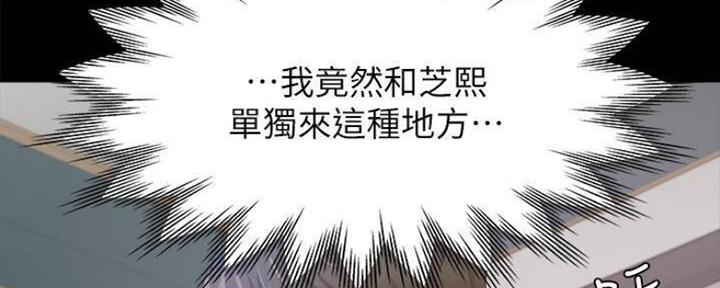 《渴望爱火难耐》第98话 第109页