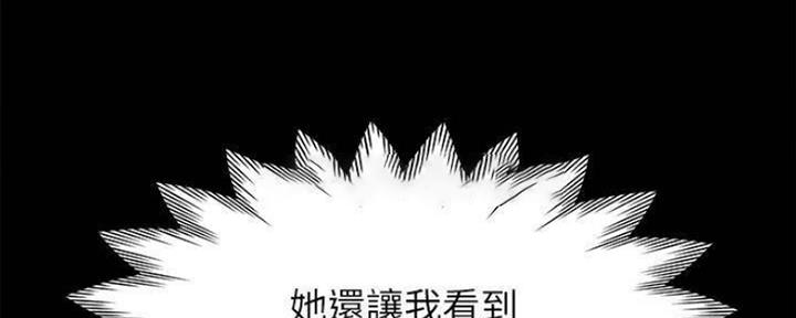 《渴望爱火难耐》第98话 第116页