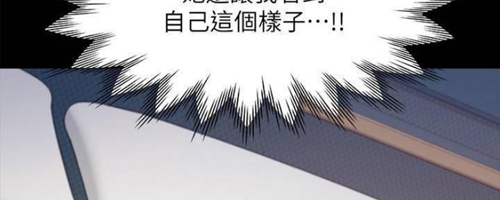 《渴望爱火难耐》第98话 第117页