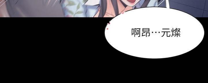 《渴望爱火难耐》第98话 第14页