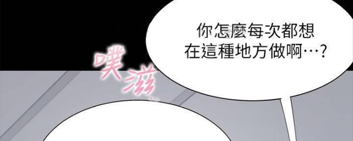 《渴望爱火难耐》第98话 第16页