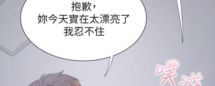 《渴望爱火难耐》第98话 第17页