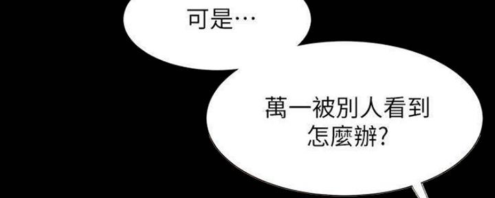《渴望爱火难耐》第98话 第21页