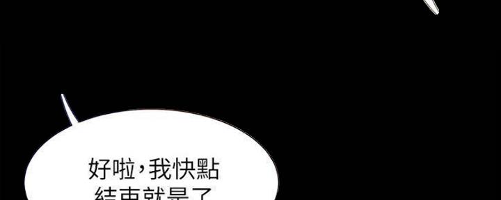 《渴望爱火难耐》第98话 第22页