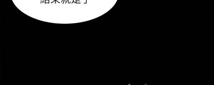 《渴望爱火难耐》第98话 第23页