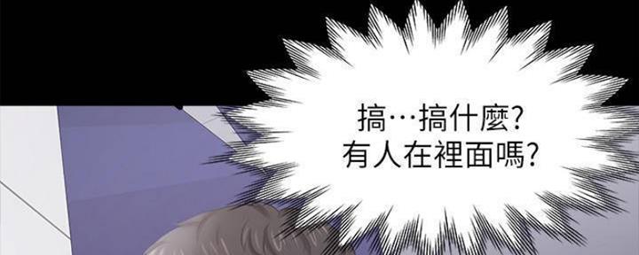 《渴望爱火难耐》第98话 第2页