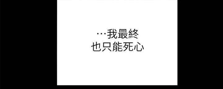 《渴望爱火难耐》第98话 第33页