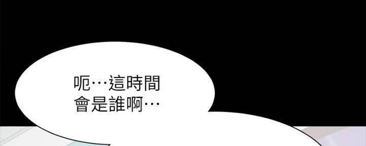 《渴望爱火难耐》第98话 第45页