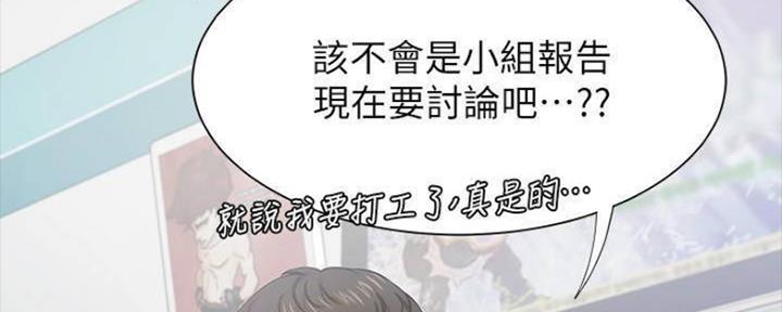 《渴望爱火难耐》第98话 第46页