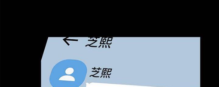 《渴望爱火难耐》第98话 第50页