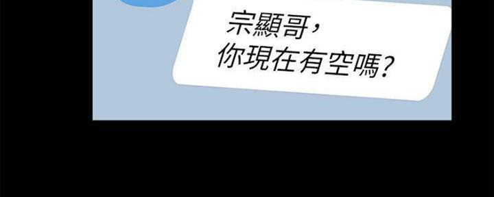 《渴望爱火难耐》第98话 第51页