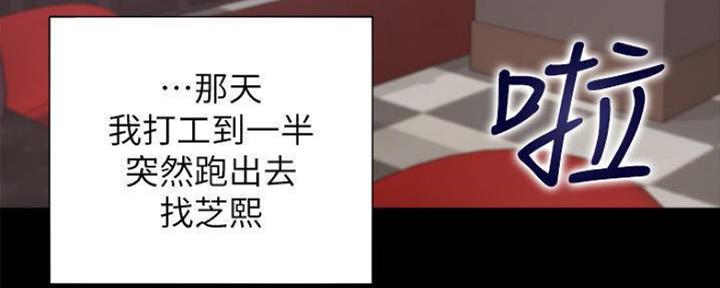 《渴望爱火难耐》第98话 第59页