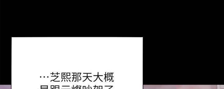 《渴望爱火难耐》第98话 第64页