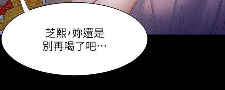 《渴望爱火难耐》第98话 第83页