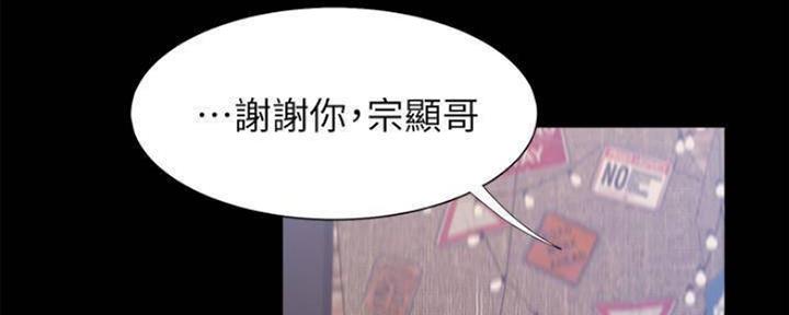 《渴望爱火难耐》第98话 第85页