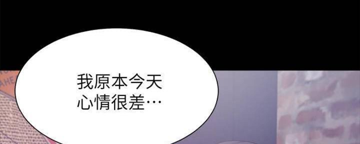 《渴望爱火难耐》第98话 第88页