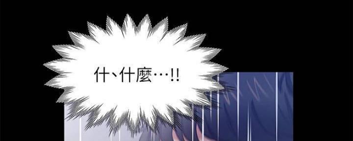 《渴望爱火难耐》第98话 第8页