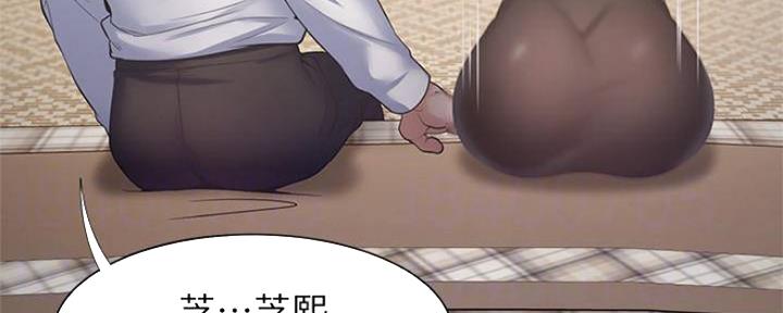 《渴望爱火难耐》第99话 第120页