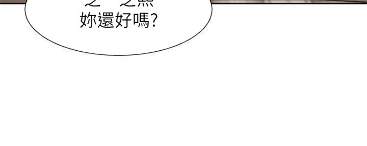 《渴望爱火难耐》第99话 第121页