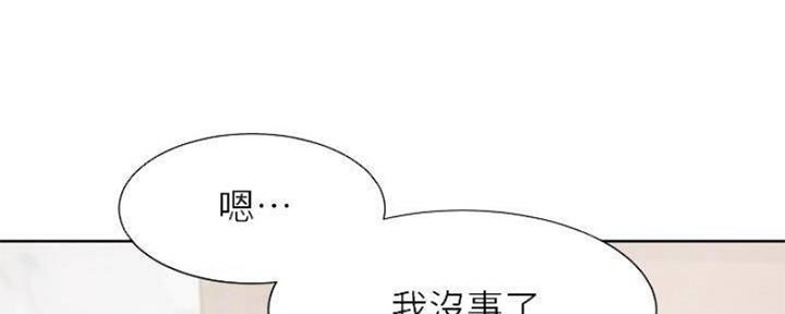 《渴望爱火难耐》第99话 第122页