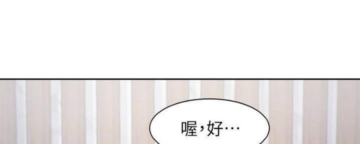 《渴望爱火难耐》第99话 第128页