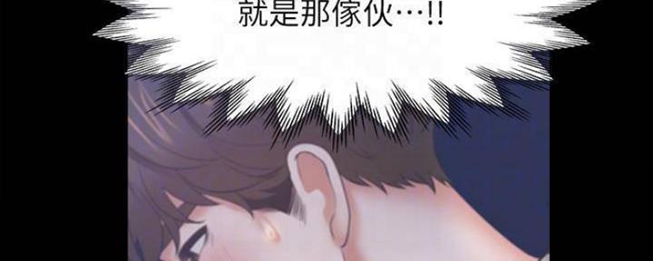 《渴望爱火难耐》第99话 第12页