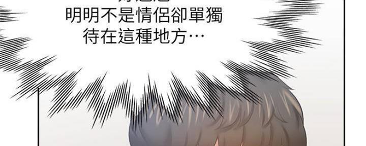 《渴望爱火难耐》第99话 第133页