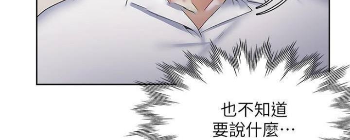 《渴望爱火难耐》第99话 第135页