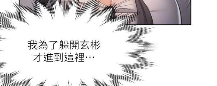 《渴望爱火难耐》第99话 第140页