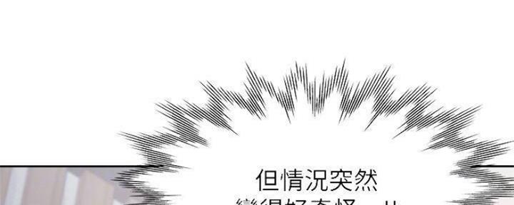 《渴望爱火难耐》第99话 第142页