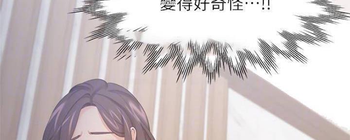 《渴望爱火难耐》第99话 第143页