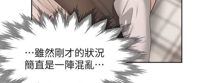 《渴望爱火难耐》第99话 第150页