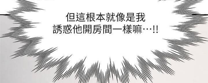 《渴望爱火难耐》第99话 第153页