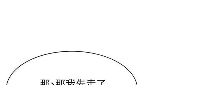 《渴望爱火难耐》第99话 第163页