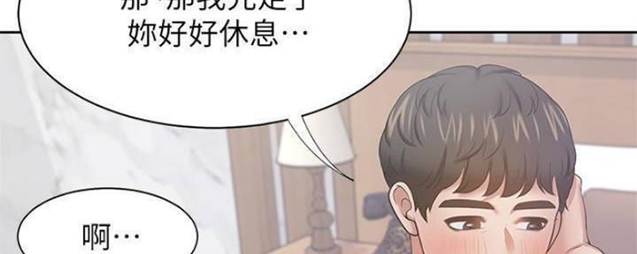《渴望爱火难耐》第99话 第164页