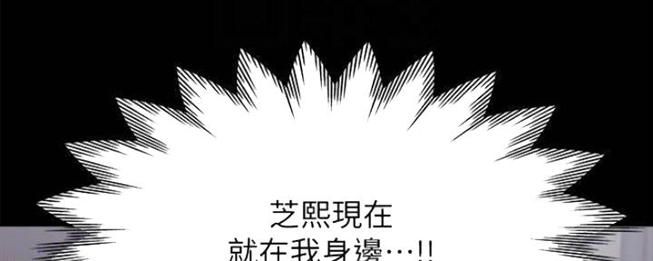 《渴望爱火难耐》第99话 第23页