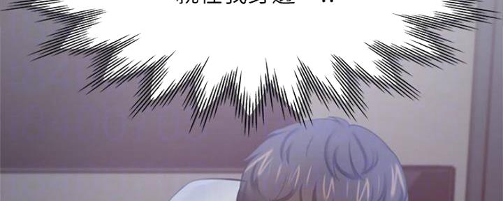 《渴望爱火难耐》第99话 第24页