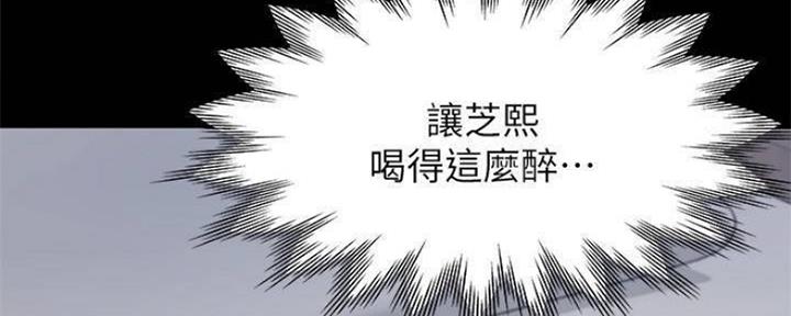 《渴望爱火难耐》第99话 第2页