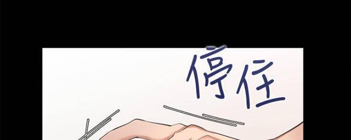 《渴望爱火难耐》第99话 第42页