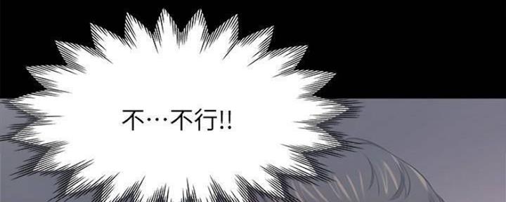 《渴望爱火难耐》第99话 第46页